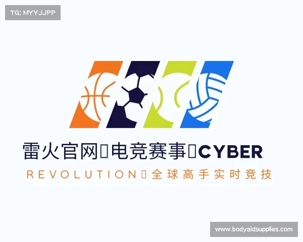 最新雷火官网★电竞赛事｜Cyber Revolution｜全球高手实时竞技